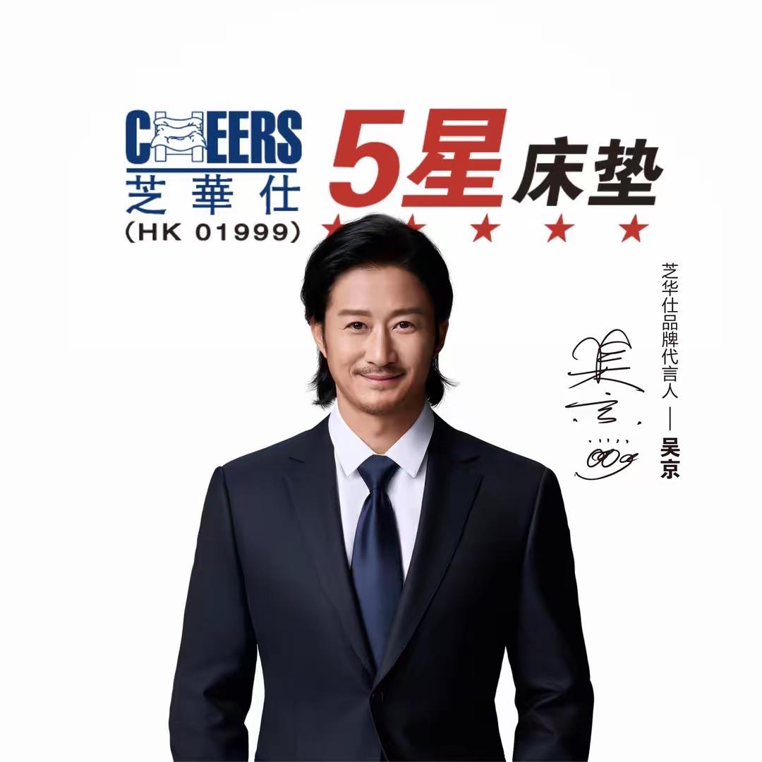 芝华仕官方旗舰店直播间