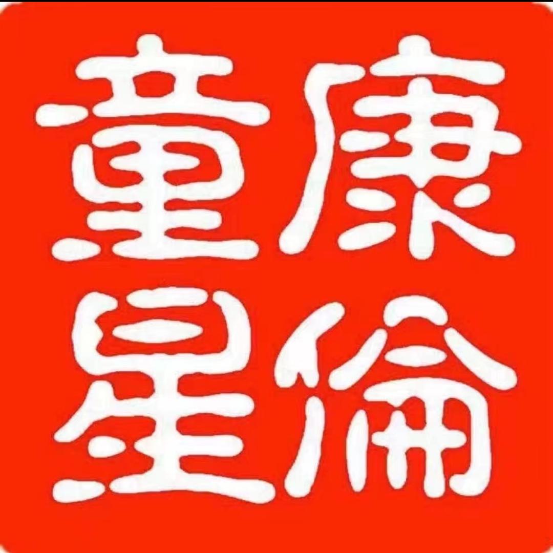 康伦童星（上村店）