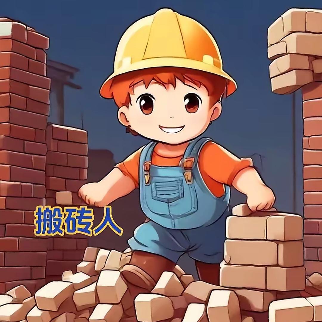 崔崔 销售钢砖🧱