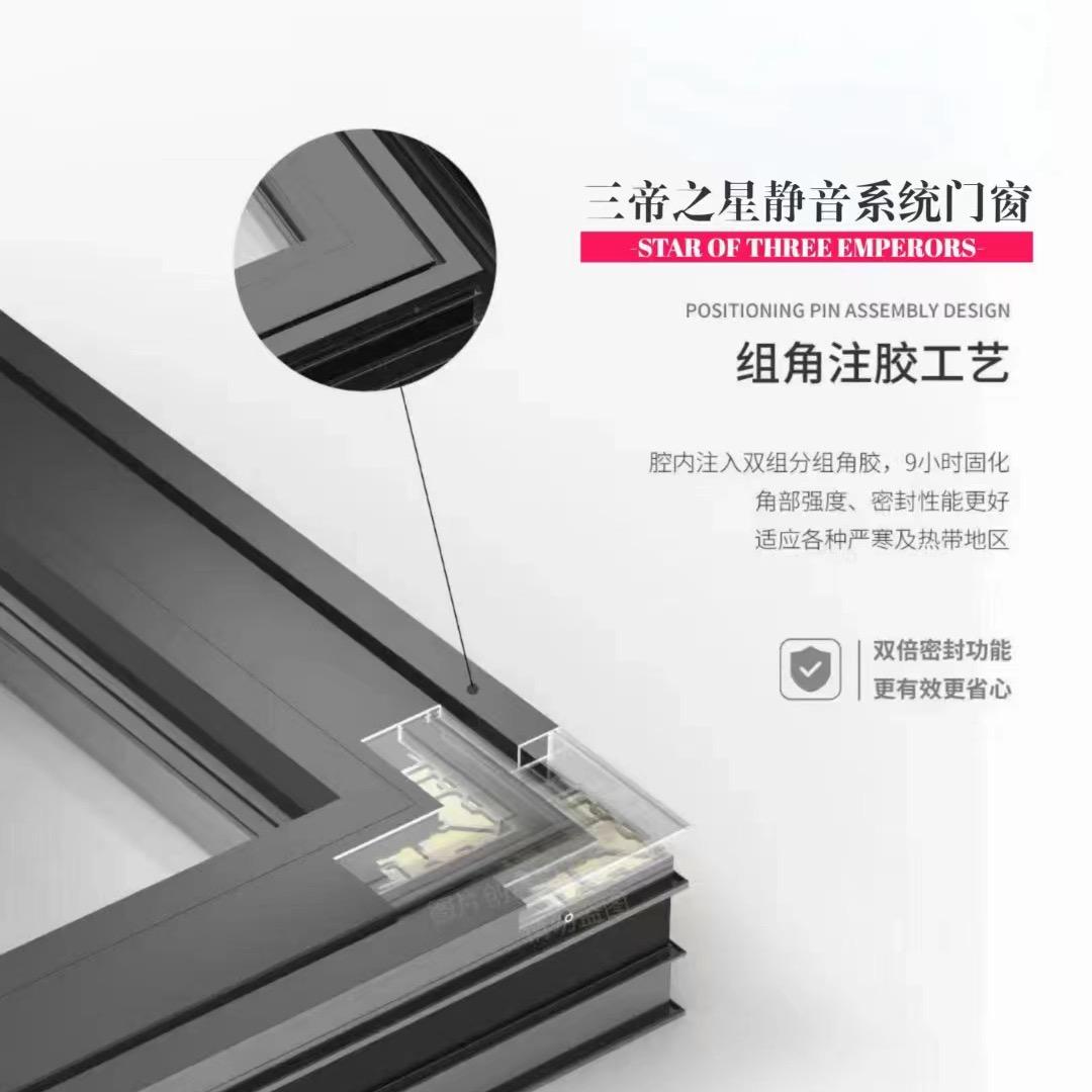 天津鑫源门窗