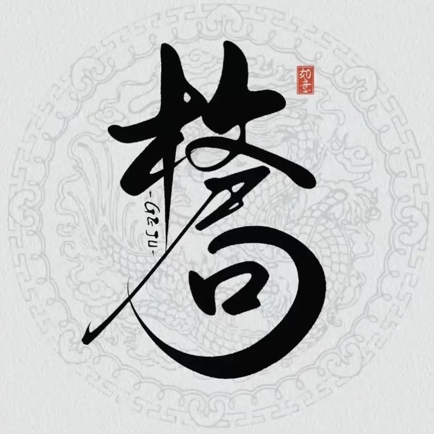 王导聊聊商业那点事