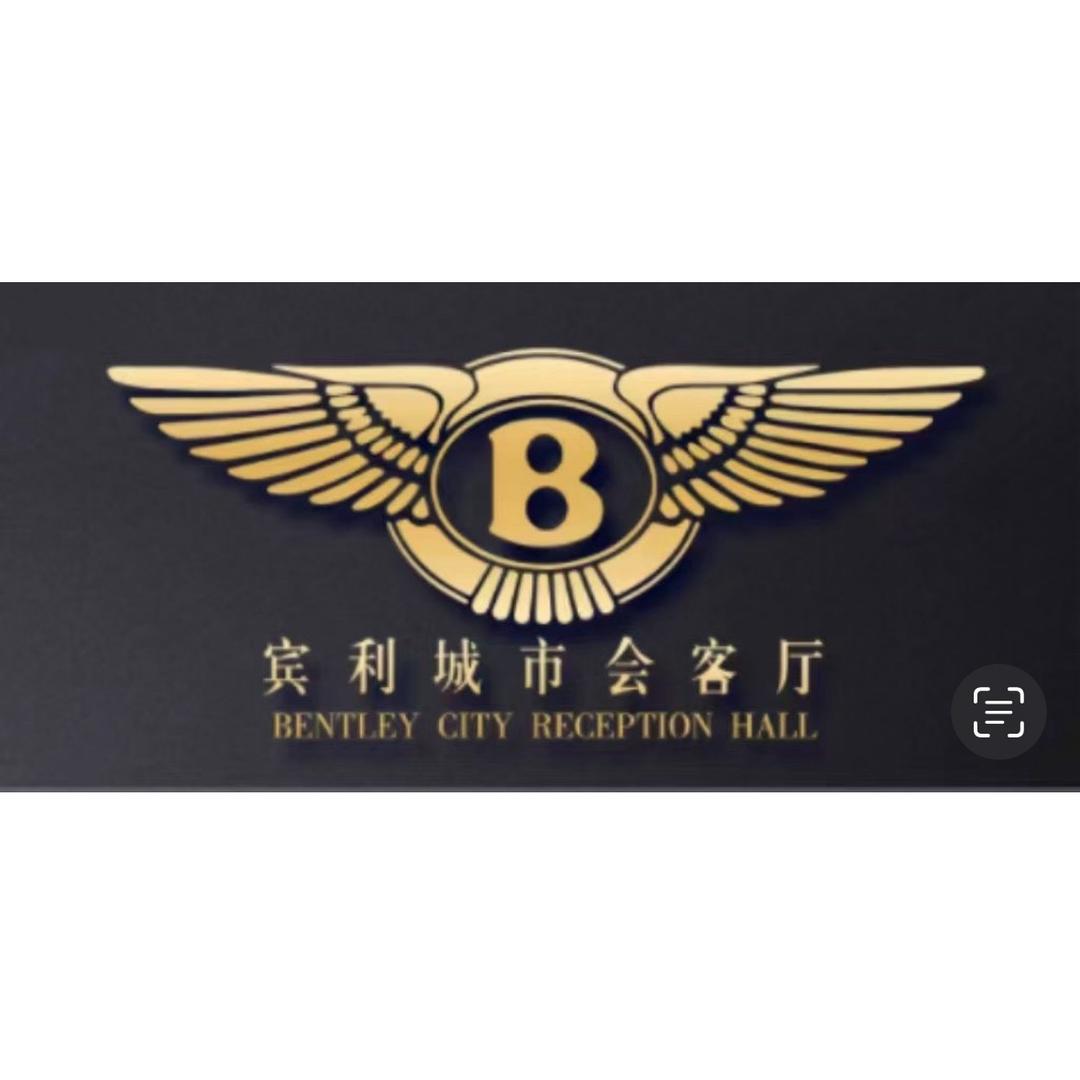 宾利城市会客厅