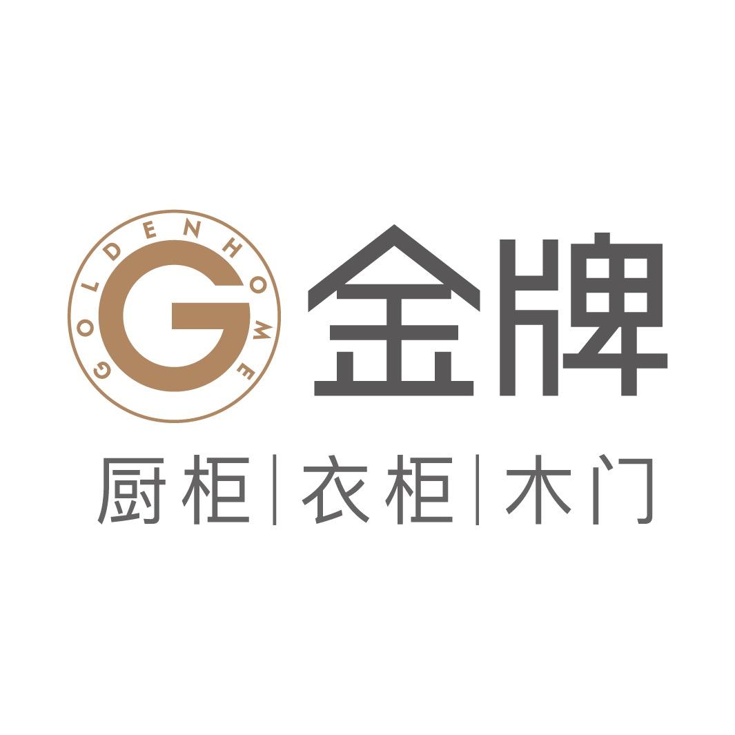新沂金牌厨柜｜衣柜｜木门