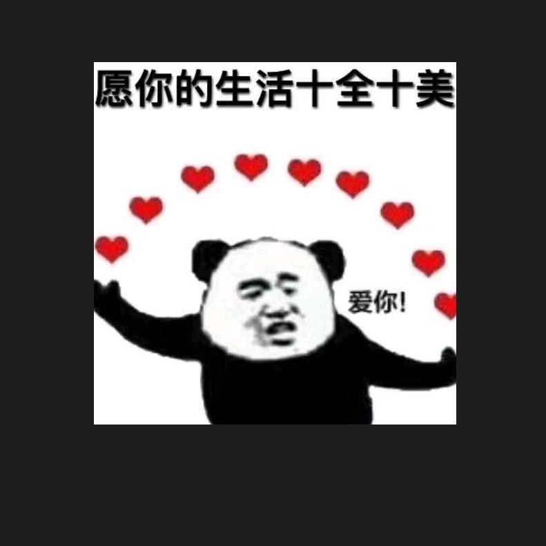 嘿嘿～哈哈