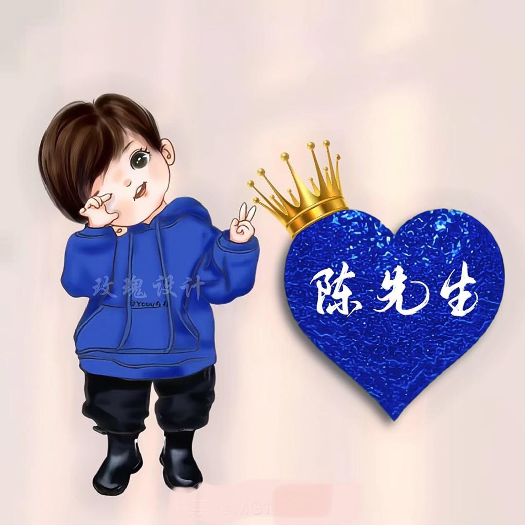 陈总爱生活