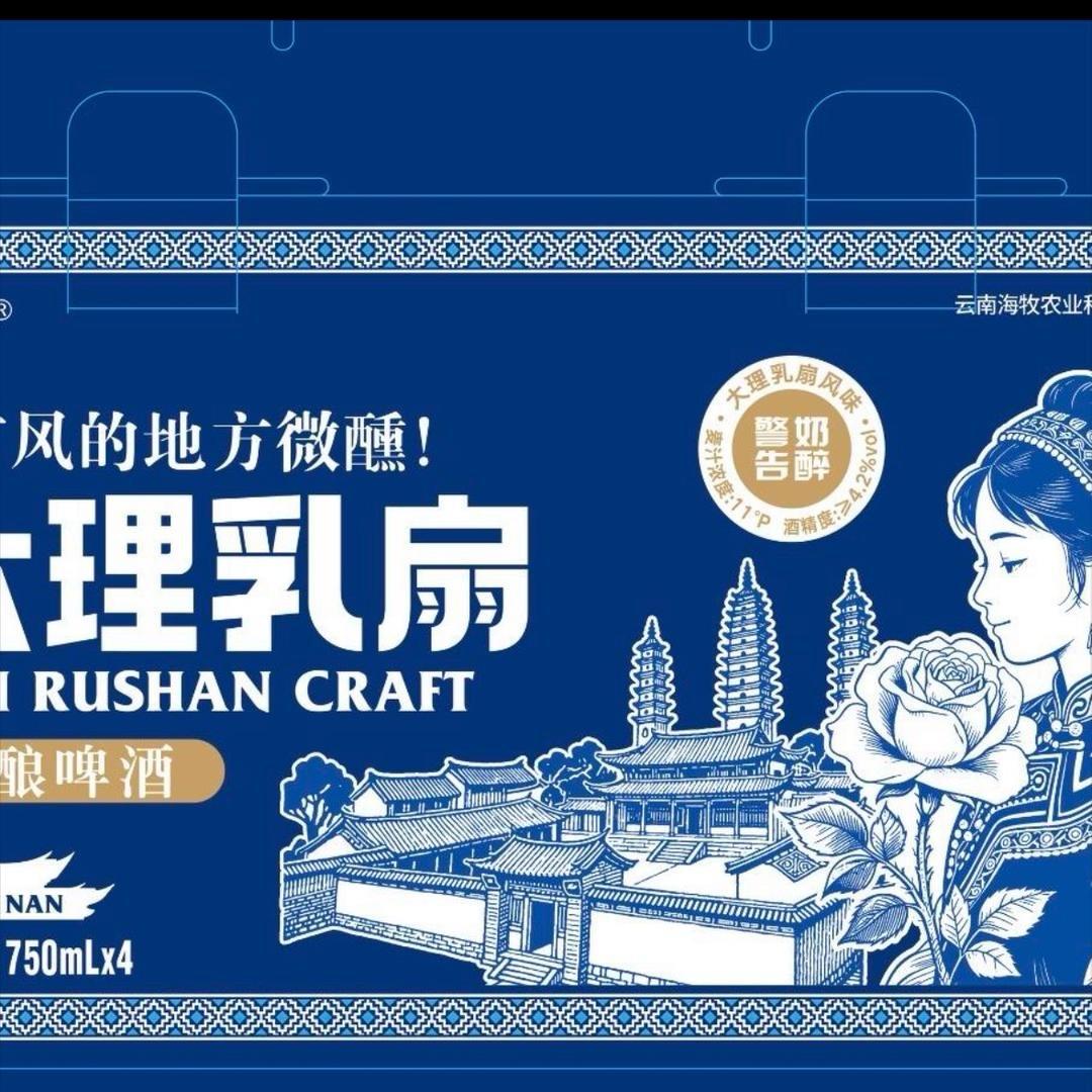 大理乳扇精酿啤酒（日本人不卖）