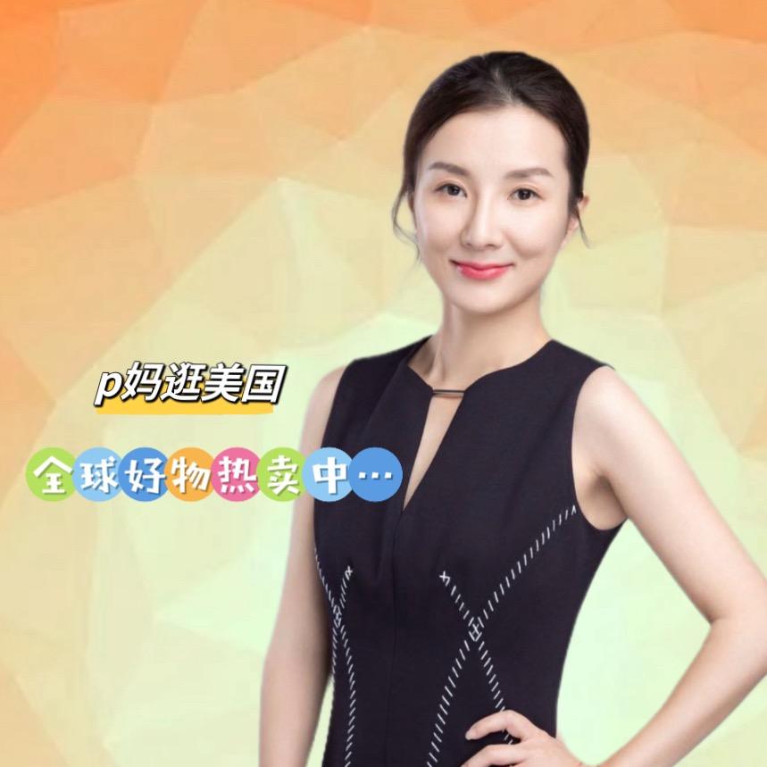 p妈逛美国