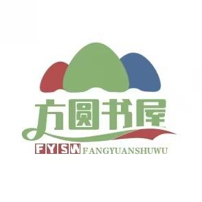 方圆书屋