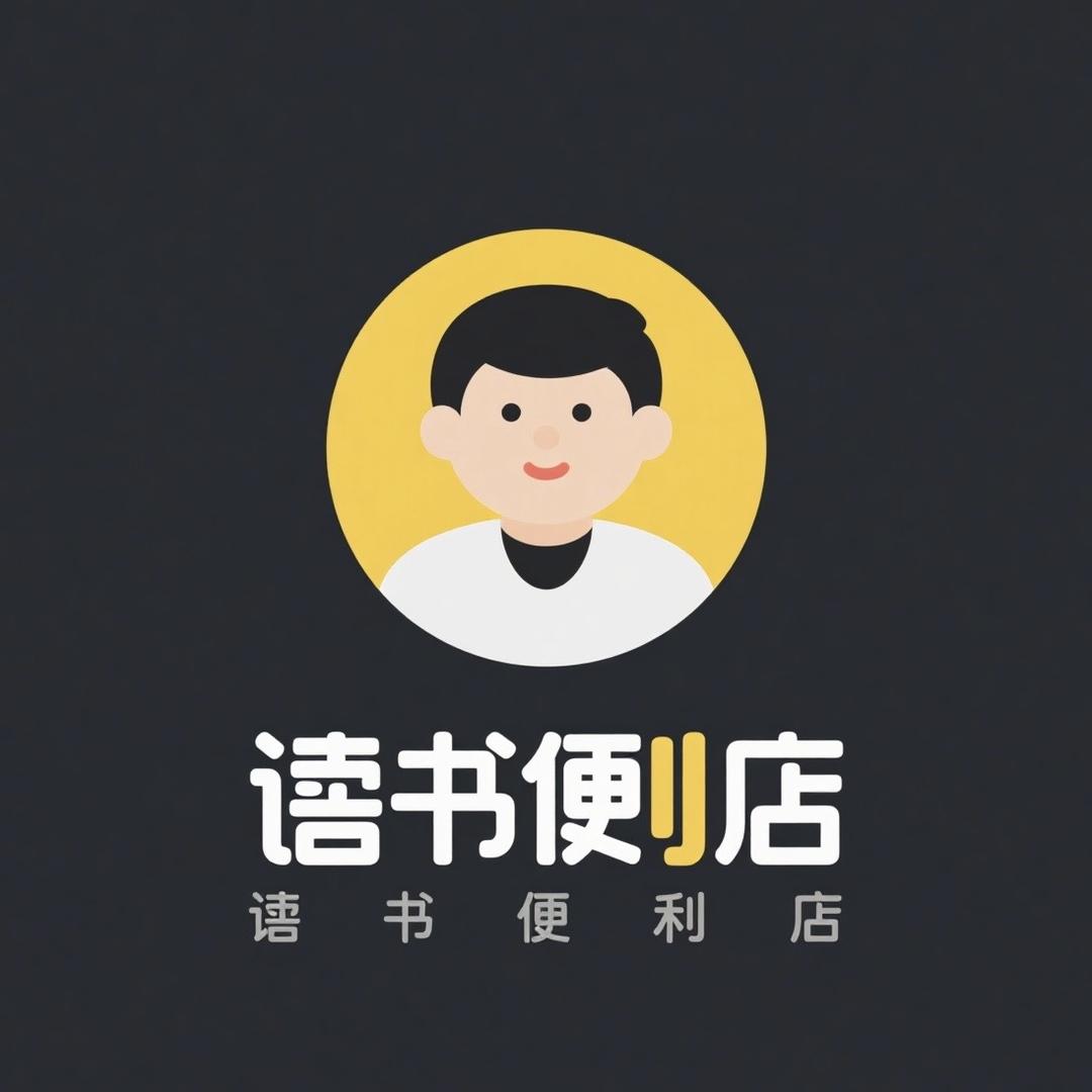 读书便利店