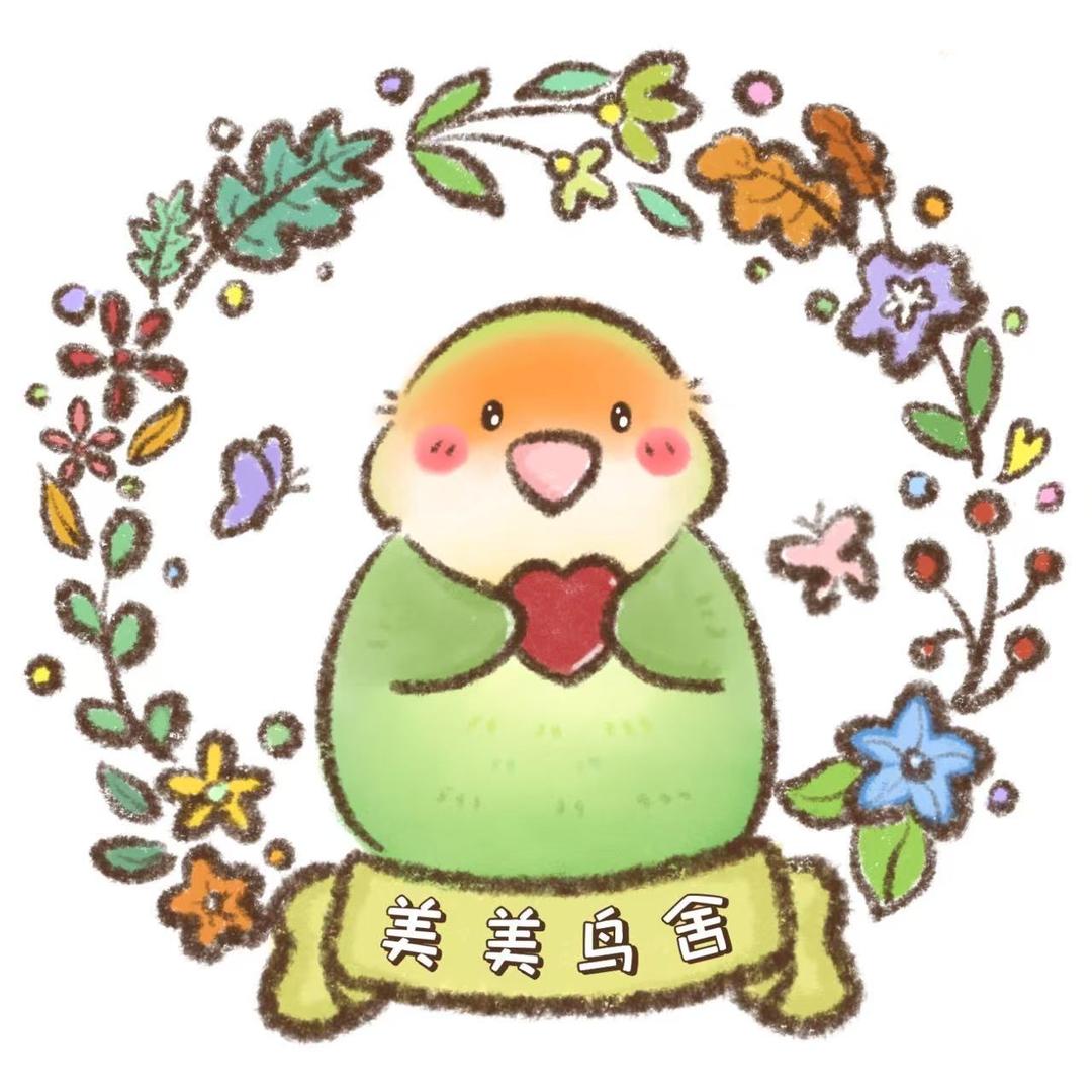 美美鸟舍
