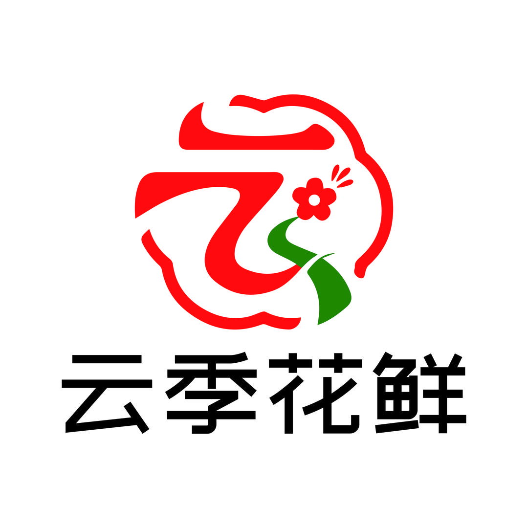 云季花鲜