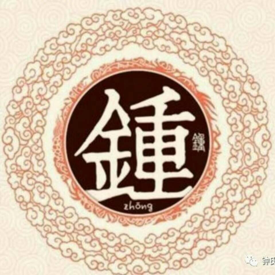 不管