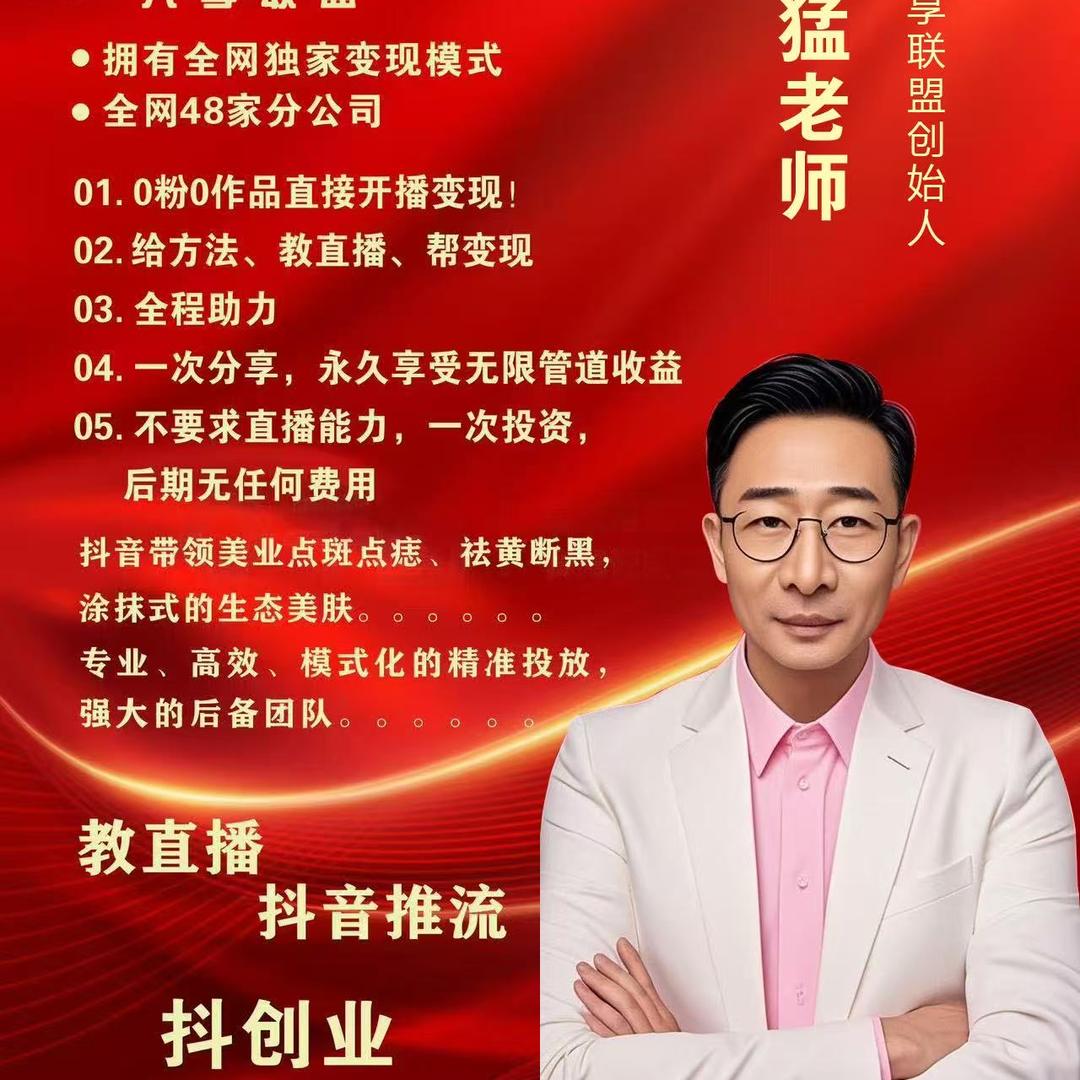 志工厂，猛(迈运百货商行）