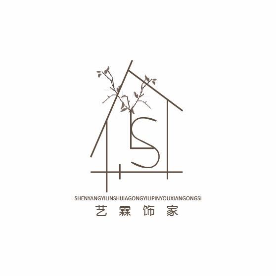 艺霖饰家
