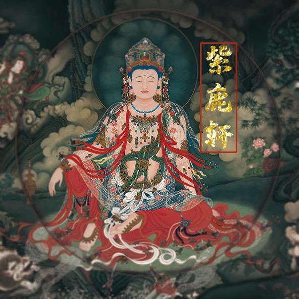 紫鹿轩文墨苑
