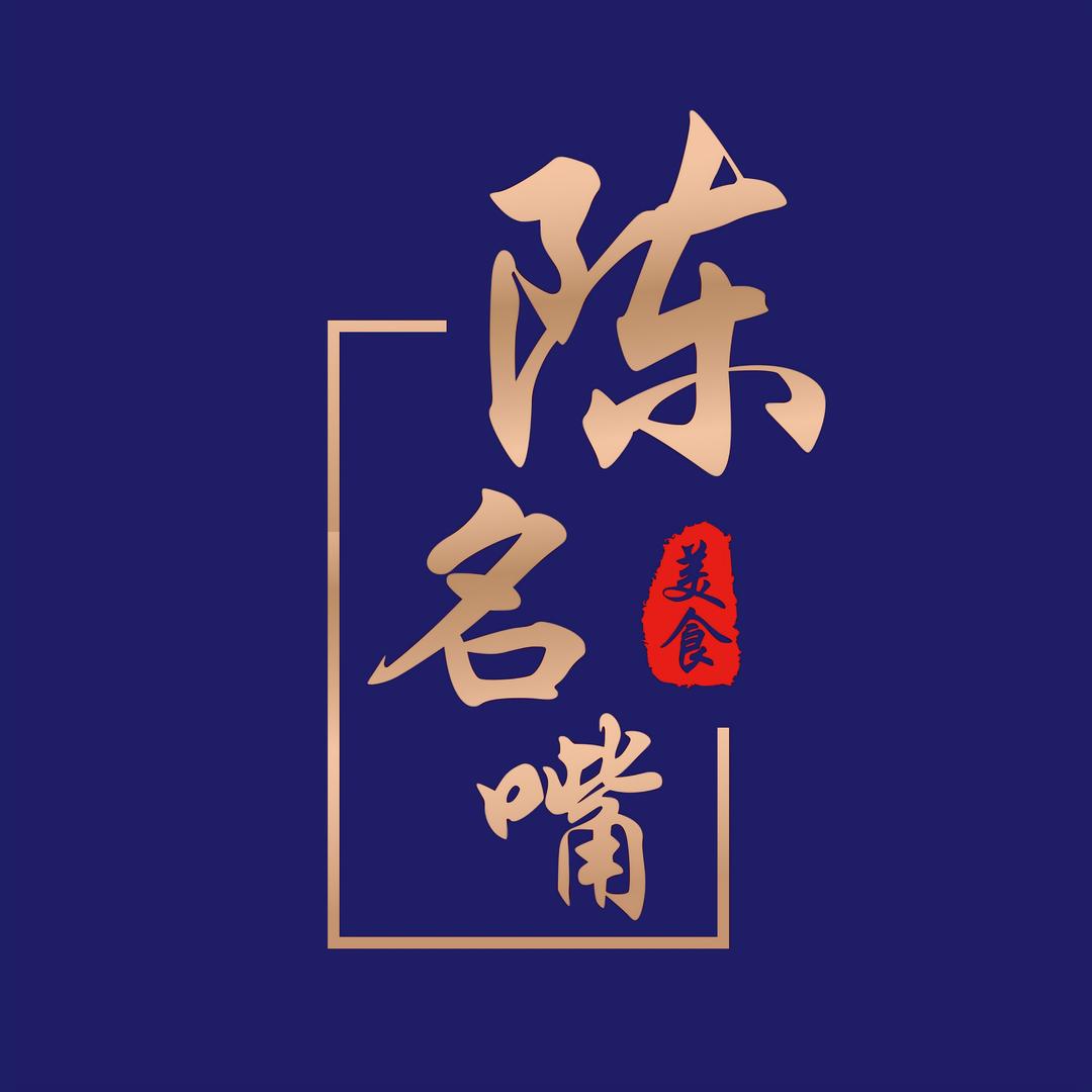 陈名嘴食品