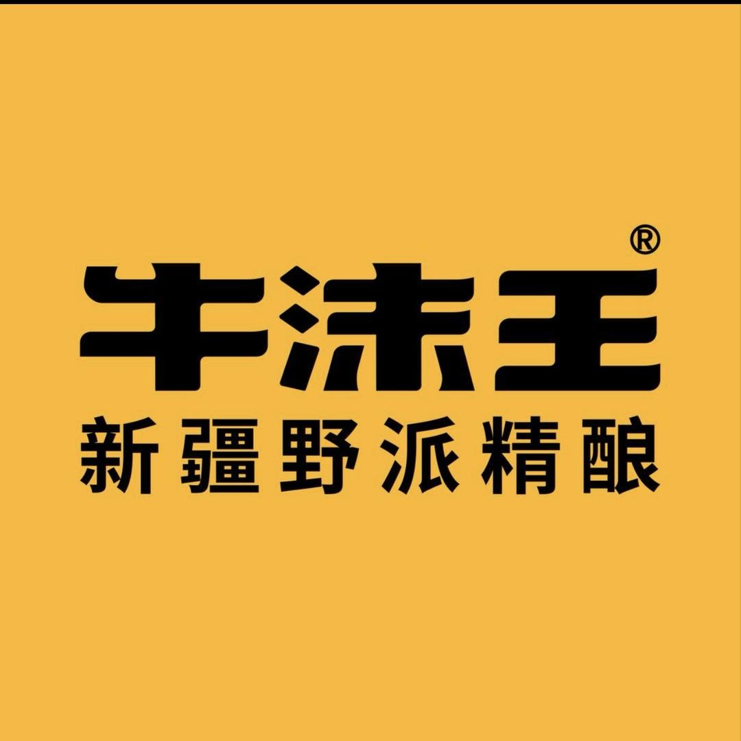 牛沫王精酿工厂店
