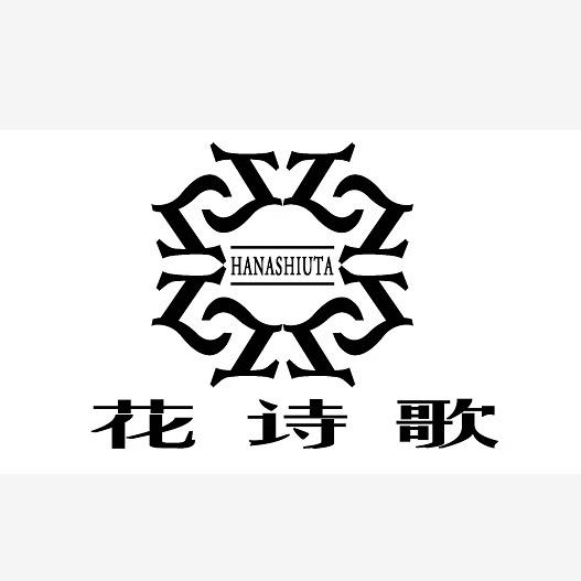 花诗歌羊绒