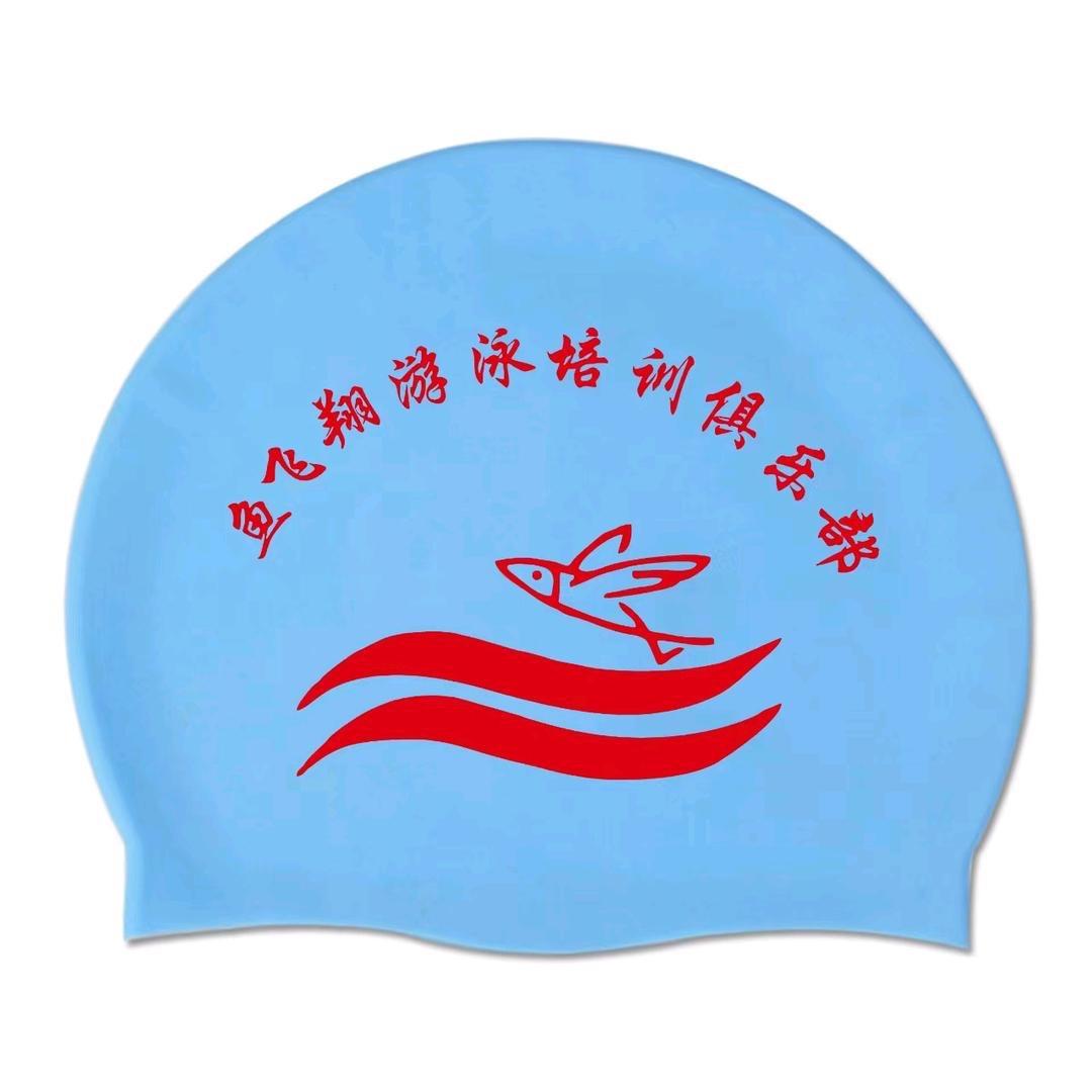 安庆鱼飞翔游泳馆（奥莱斯游泳健身）