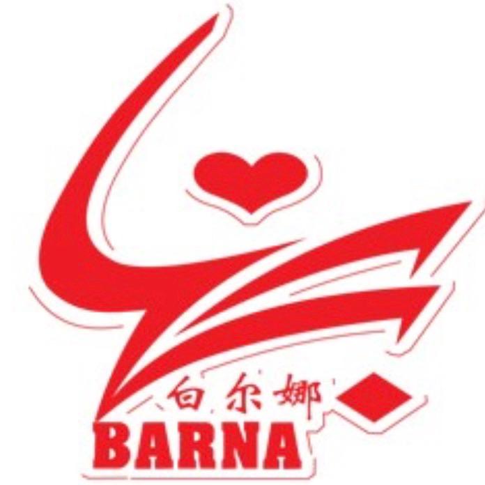 白尔纳