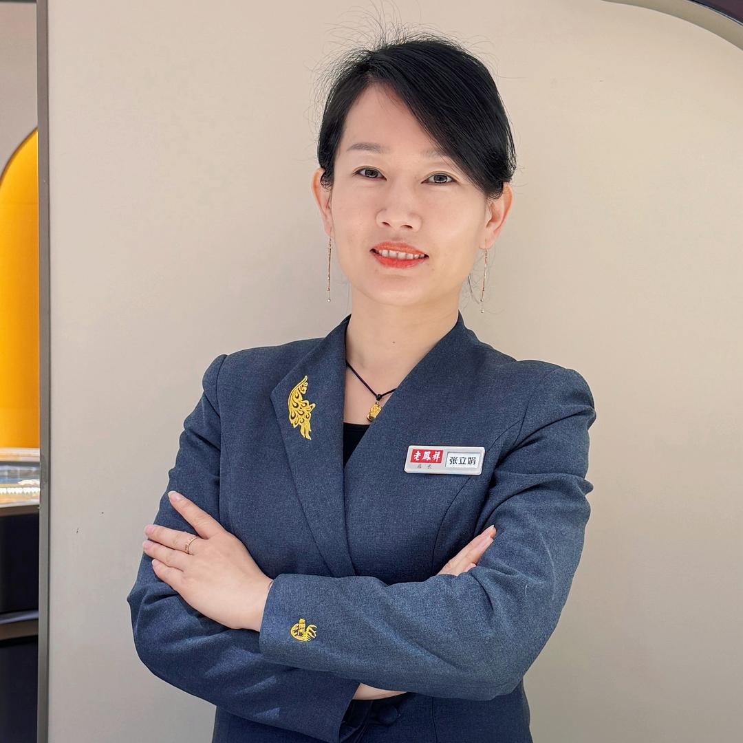 珠宝   娟儿姐