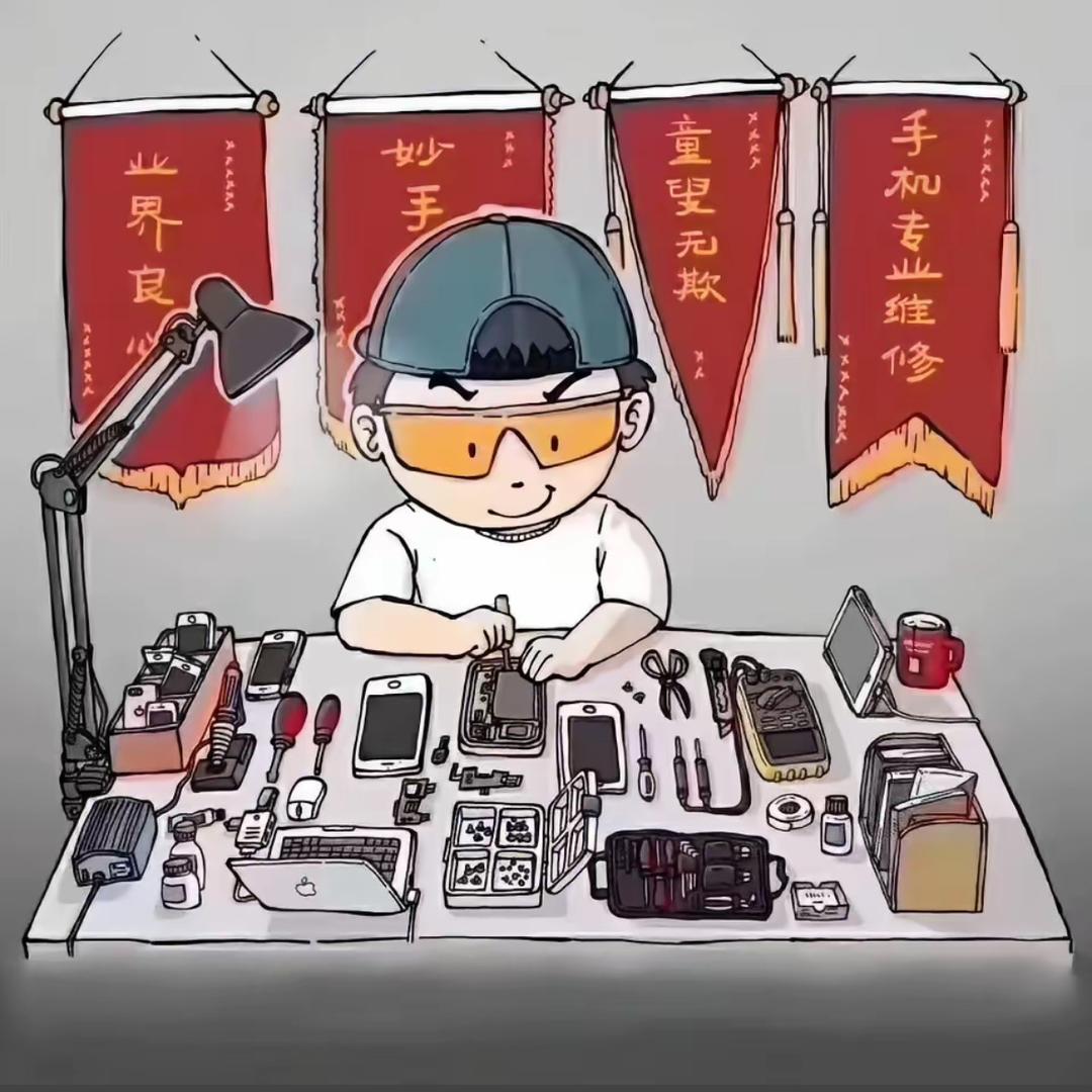 ds板修工作室
