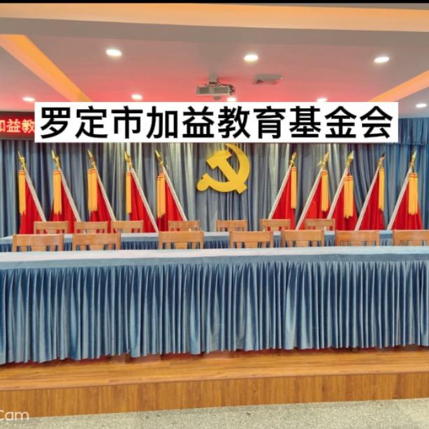 加益教育工作室