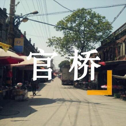 官桥天桥阿肥
