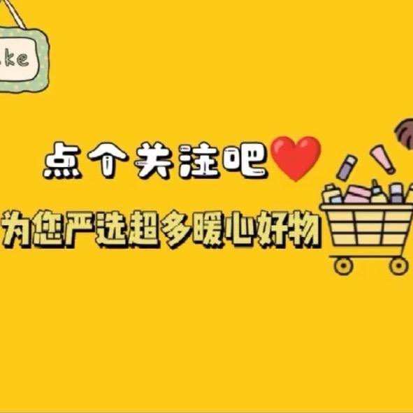 凝宝甄选好物分享