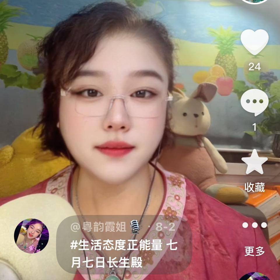 @粤韵霞姐🎙
