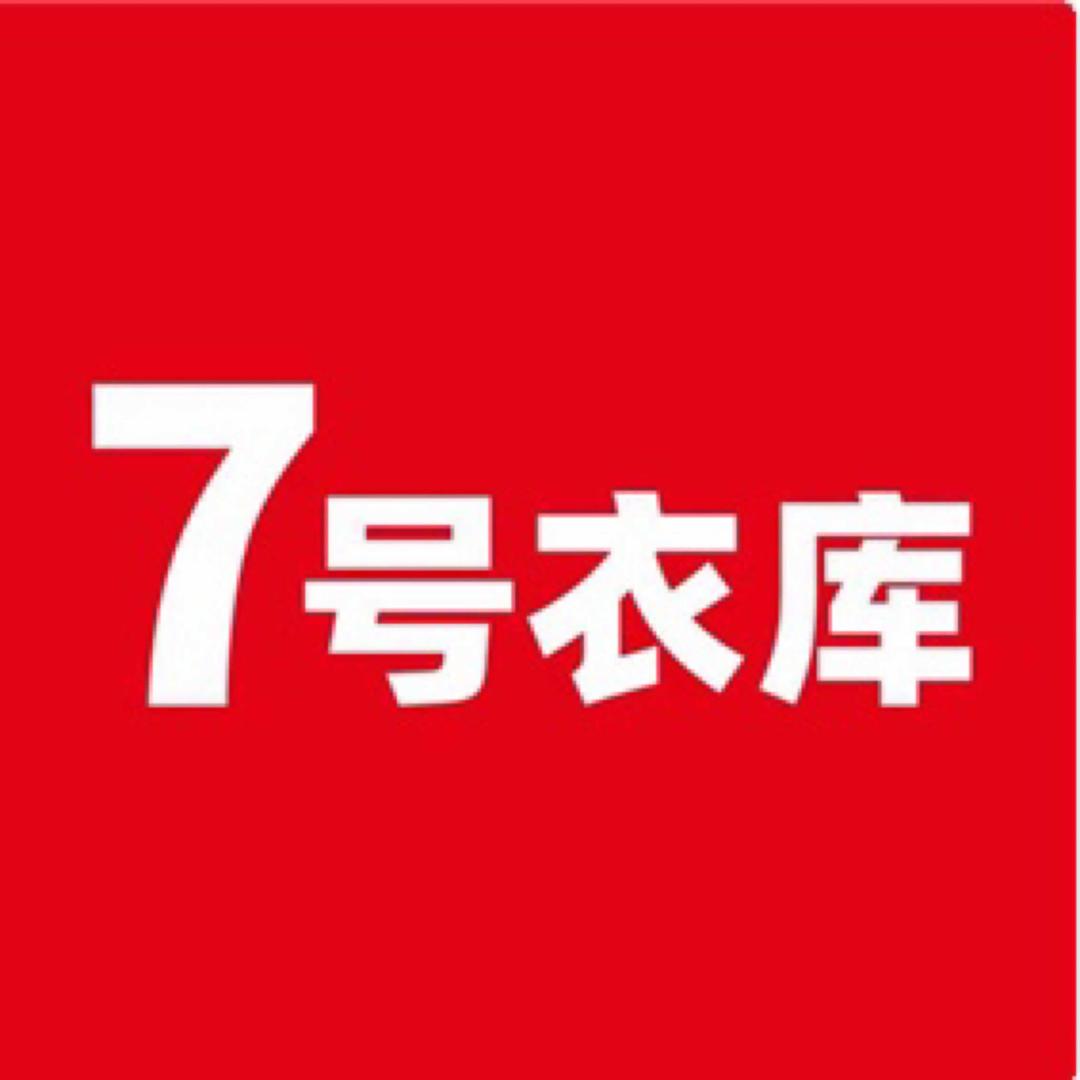 7号衣库八里店