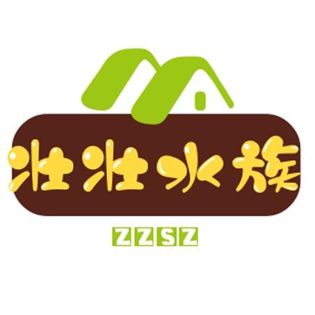 壮壮水族