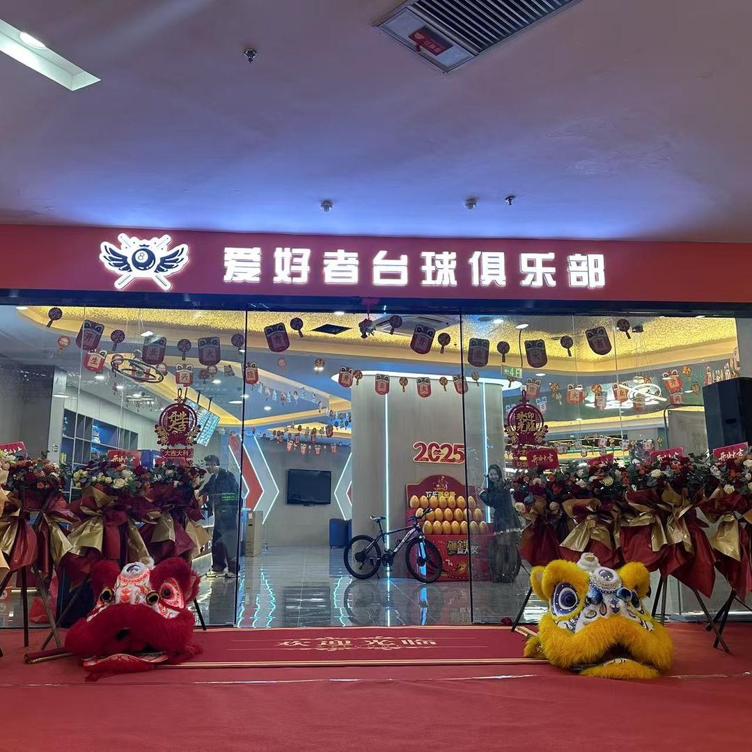 爱好者台球🎱(招助教)
