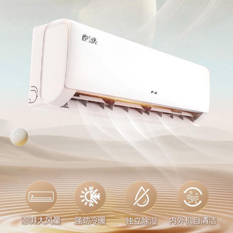 奥克斯省电空调