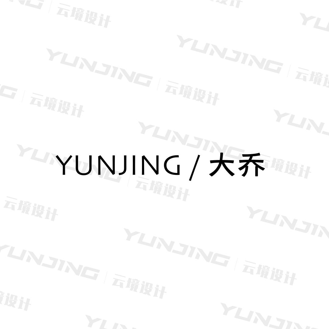 云境全案设计事务所