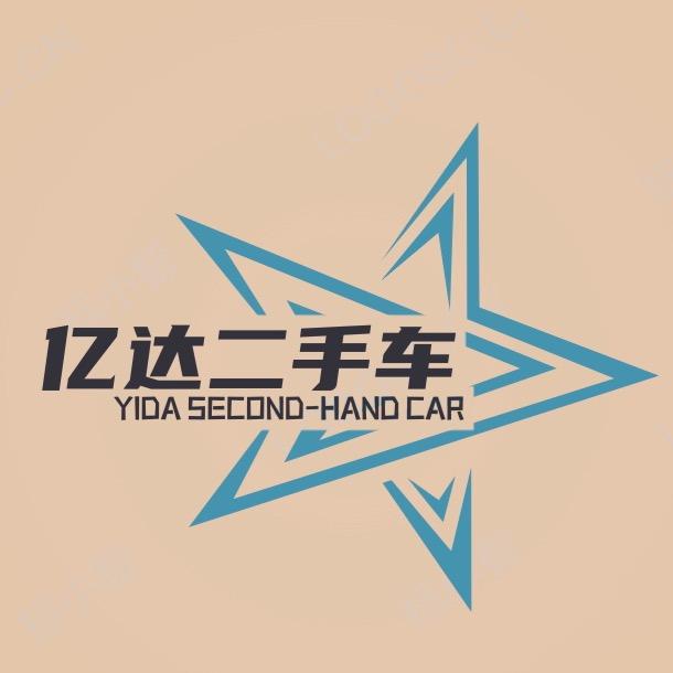 亿达二手车交易（陈岩）