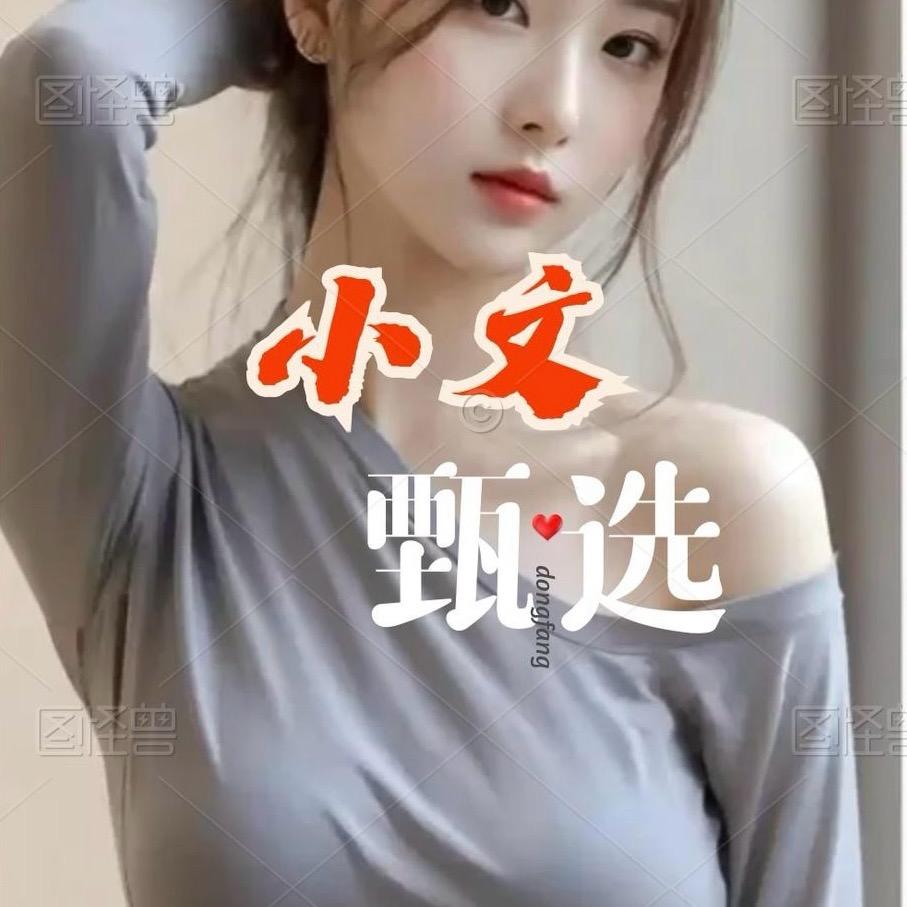 阿文甄选小超市