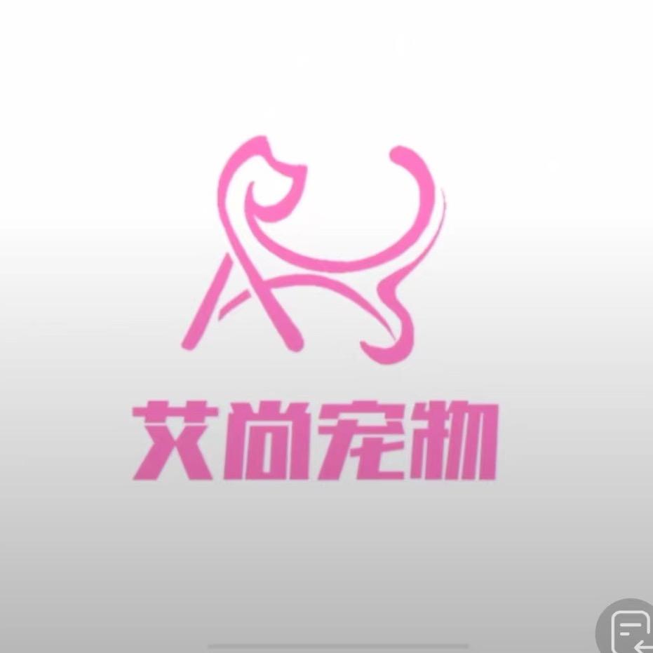 艾尚宠物折扣仓