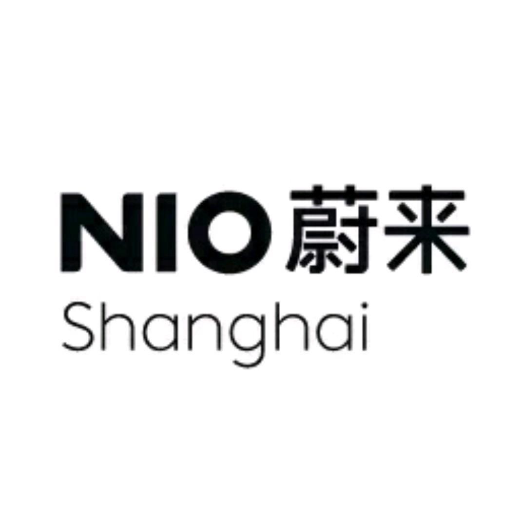 蔚来 | 中心