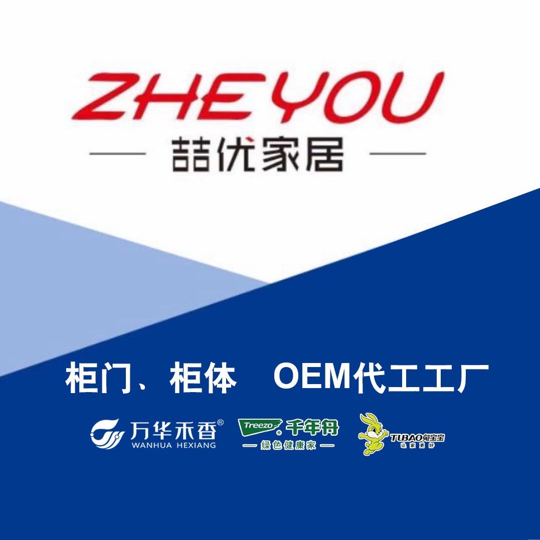 马鞍山万华兔宝宝千年舟全屋定制～激光封边