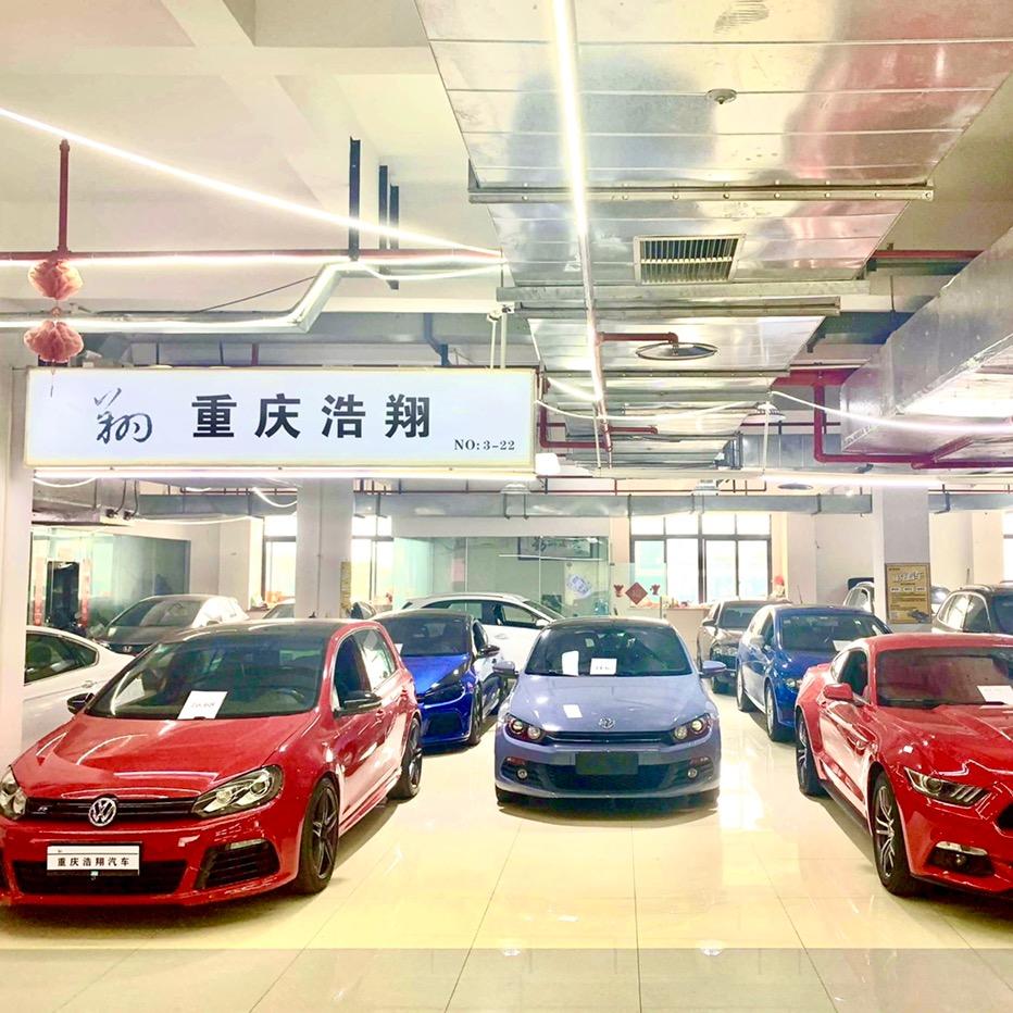 重庆浩翔二手车（招销售）