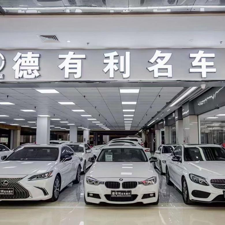 梧州二手车·德有利（思思）