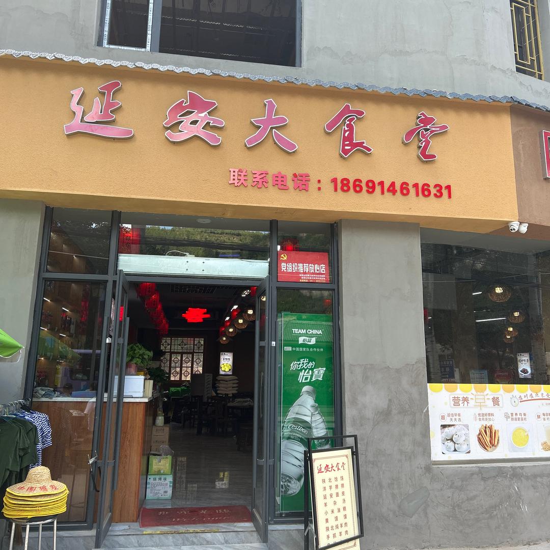 陕北杂粮土菜馆羊肉面羊肉泡
