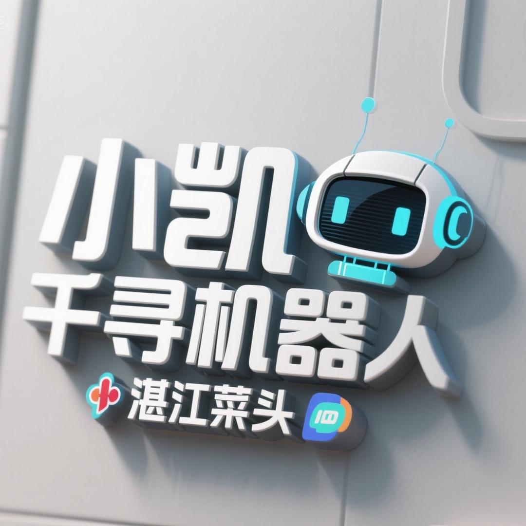 湛江菜头