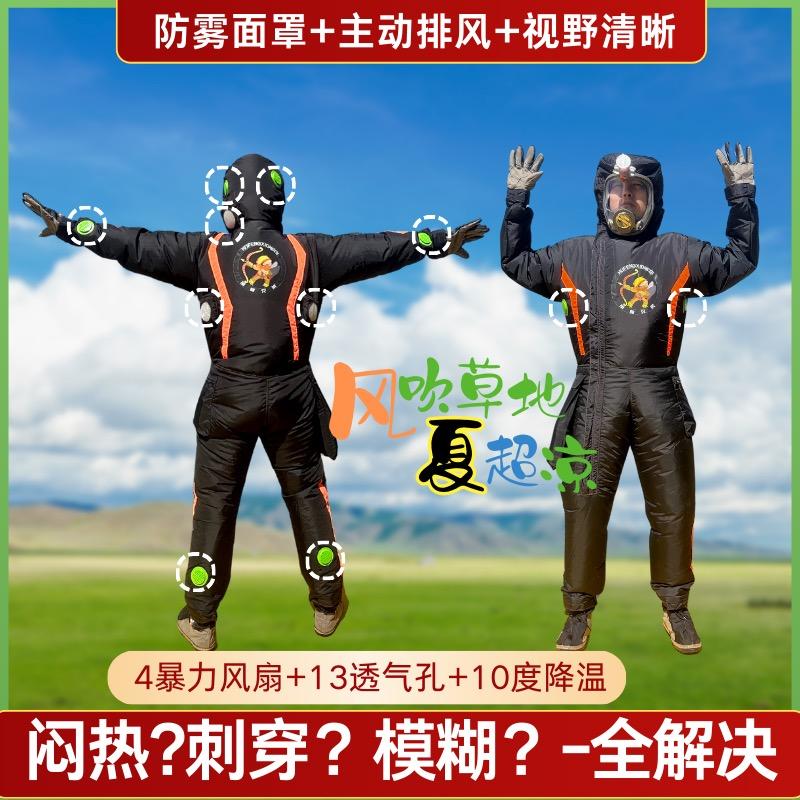 胡蜂兄弟高端防蜂服