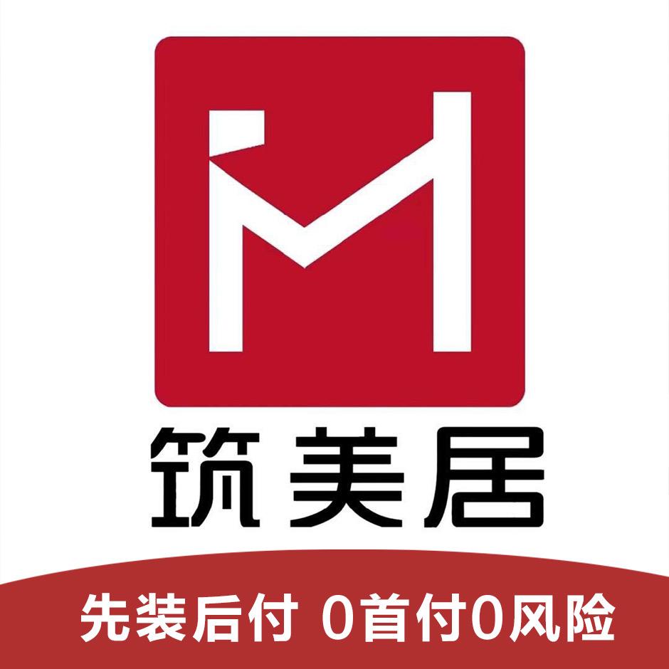 临沂筑美居装饰——地同整装