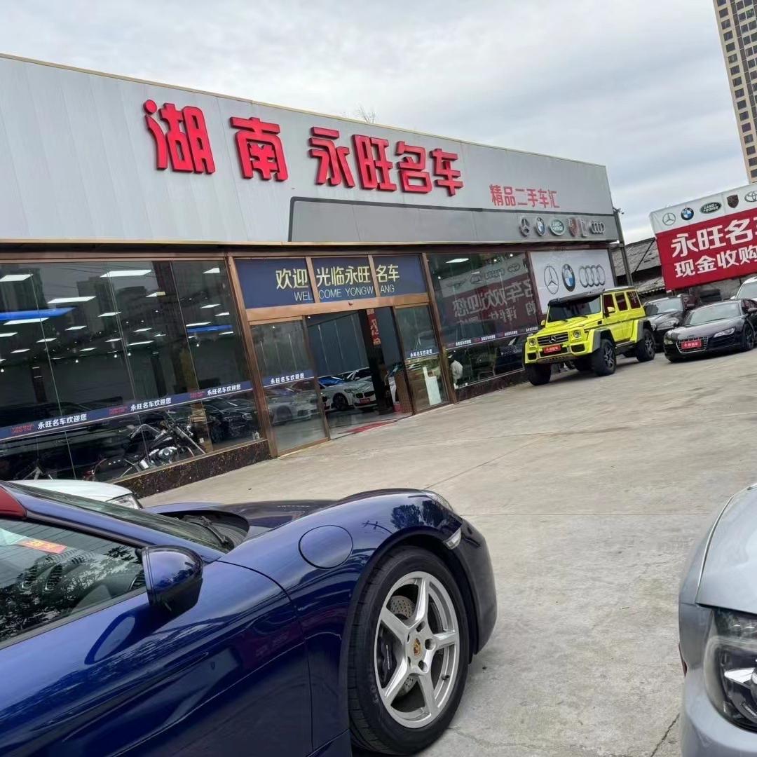 株洲永旺名车（旺哥）