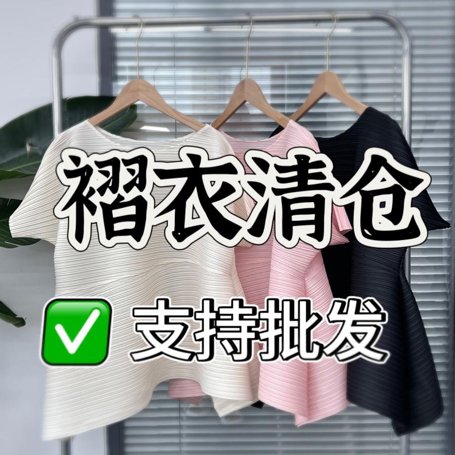 衣品褶皱服饰