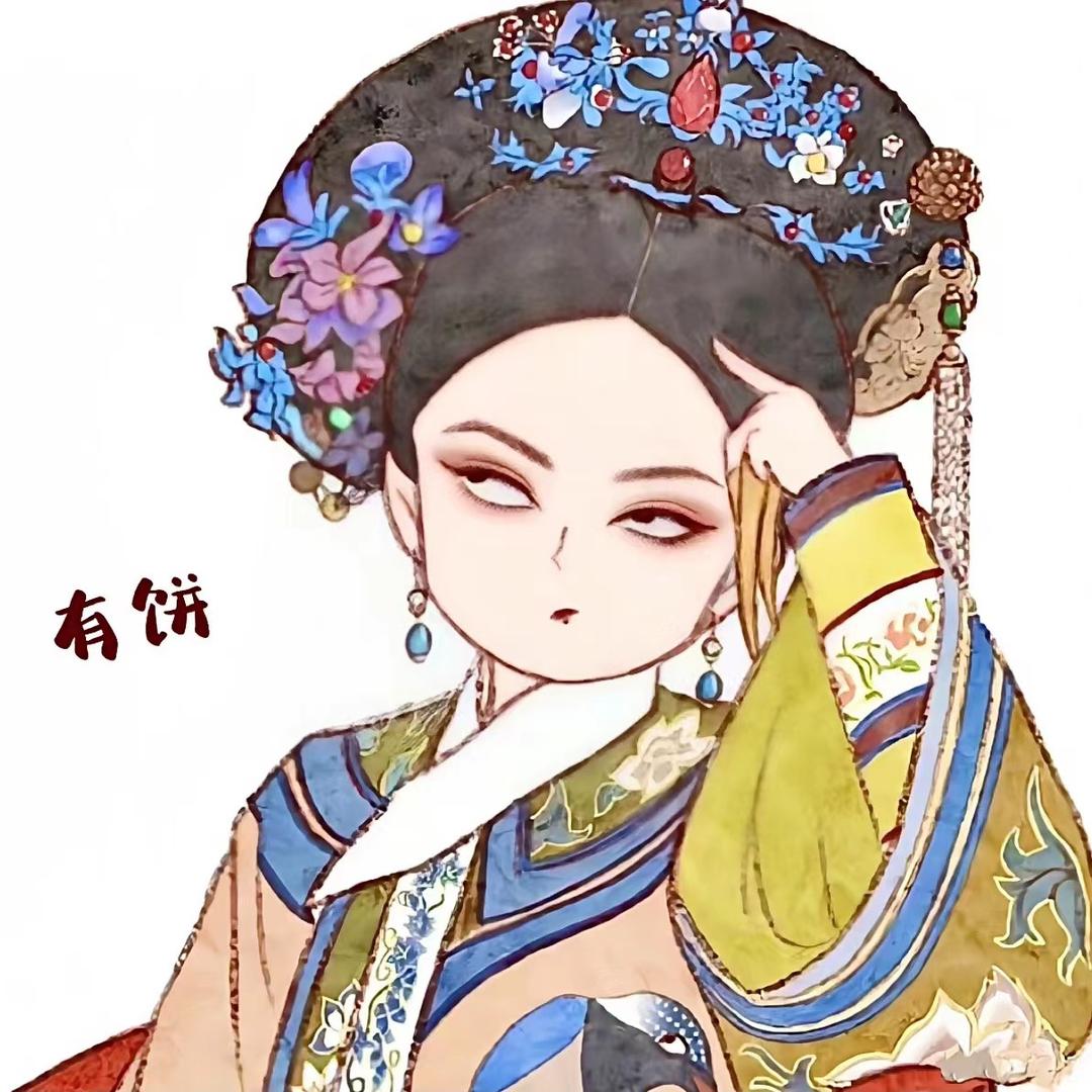 喜丫  XY