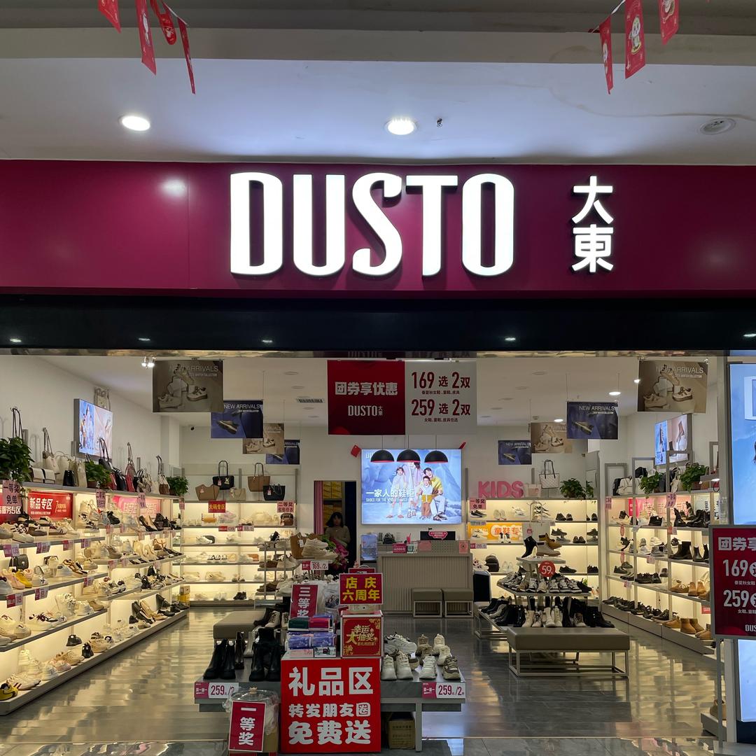 大东DUSTO推荐官-东姐